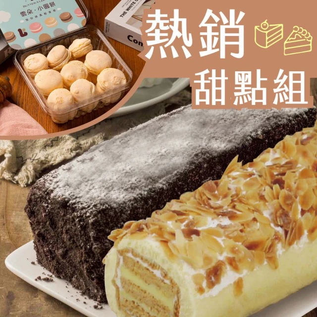 元家 幸福點 布朗尼Brownie 2盒(六種口味/盒) 推