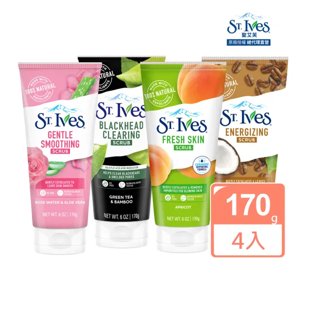 【ST.IVES】聖艾芙 植萃去角質磨砂膏170g x4入組(多款任選)