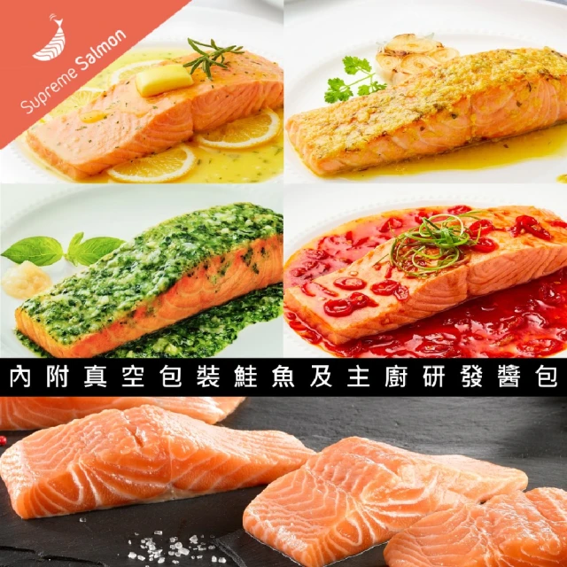 美威鮭魚 精選鮭魚菲力5入組 x 2組(200g x 5入／