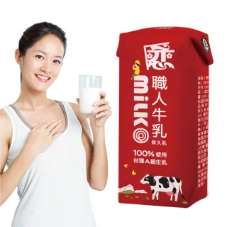 【戀】職人原味保久乳/牛乳200mlx24瓶(100%生乳使用)