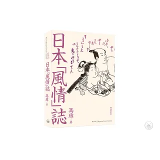 日本「風情」誌