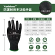 【Yashimo】防護耐用多功能手套 1雙(PU手套/電子手套/抗靜電手套)