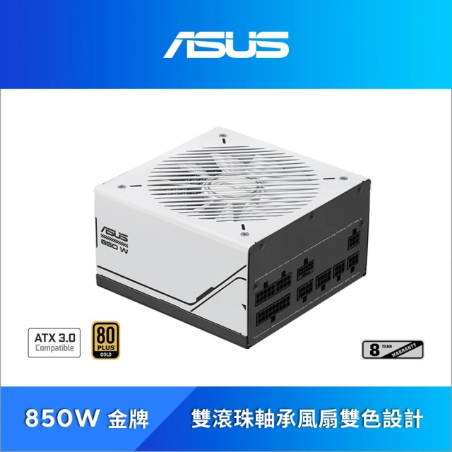 850w 電源供應器