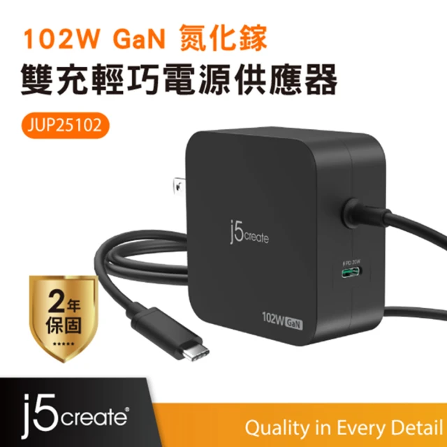 j5create 凱捷 102W GaN氮化鎵雙充 單孔1C 輕巧電源供應器-JUP25102