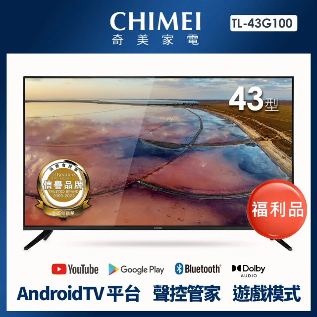 CHIMEI 奇美 福利品-55型 4K QLED Andr