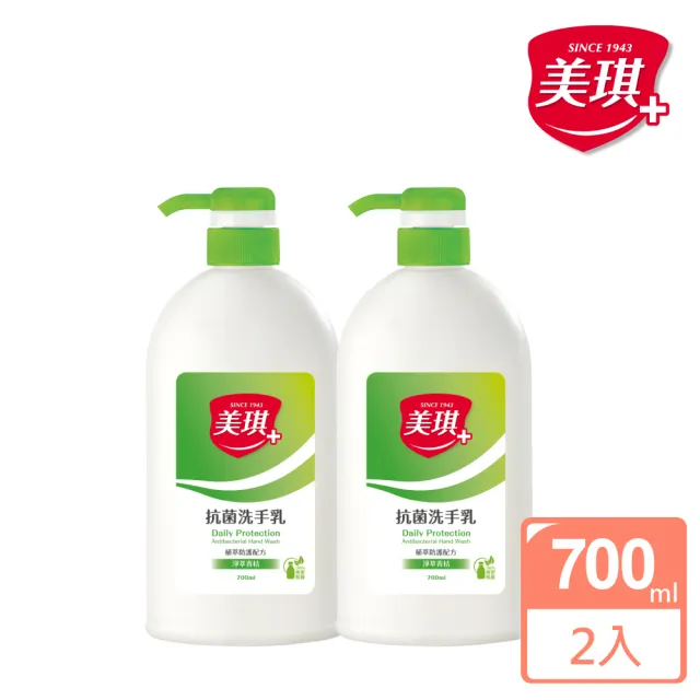 【美琪】抗菌洗手乳700mlx2(淨萃青桔)