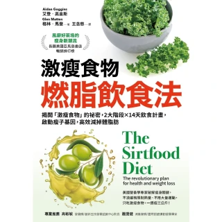【MyBook】激瘦食物燃脂飲食法：揭開「激瘦食物」的祕密，2大階段×14天飲食計畫，啟動瘦子(電子書)