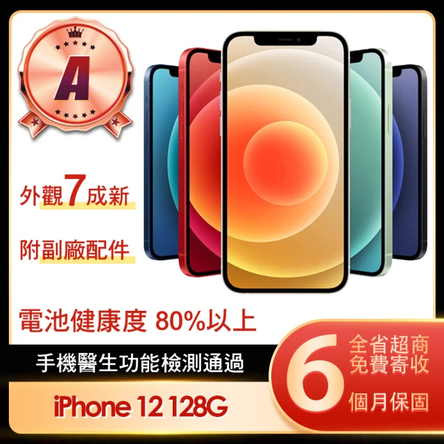 AppleApple A級福利品 iPhone 12 128G 6.1吋(贈充電配件組)