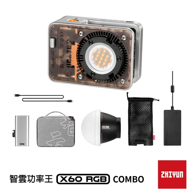 【ZHIYUN 智雲】X60 RGB 功率王專業影視燈 COMBO(正成公司貨)