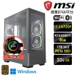 【微星平台】i7二十核GeForce RTX 4060 Ti Win11P{一戰封神W}水冷WIFI電競機(I7-14700F/B760/32G D5/1TB)