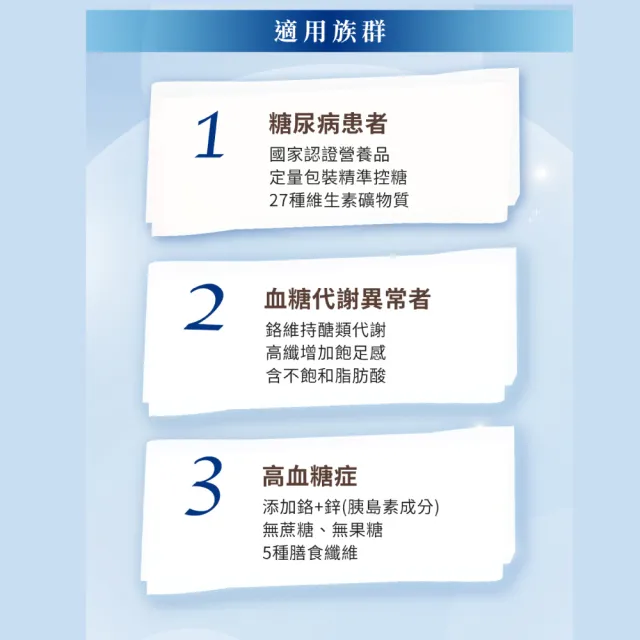 【維維樂】佳倍優 糖尿病配方粉狀營養品(40gx24包/盒)