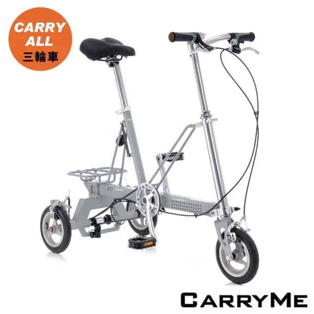 【CarryMe】CarryAll 8吋輪單速折疊三輪腳踏車-平光灰(買菜車 寵物車 熟齡單車)