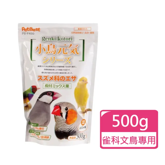 【PETBEST】小鳥元氣系列飼料 500g/包 三款可挑選(鳥飼料 雀科 虎皮鸚鵡 長尾鸚鵡)