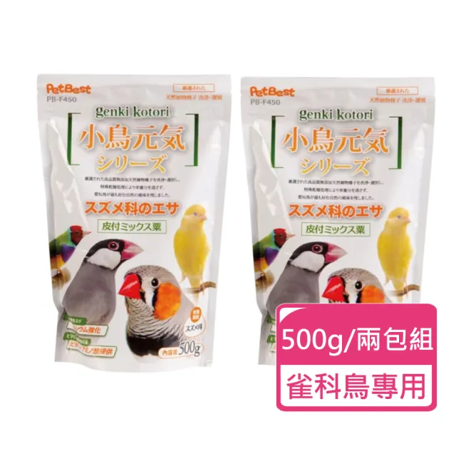 【PETBEST】小鳥元氣系列飼料 500g/包；兩包組 三款可挑選(鳥飼料 雀科 虎皮鸚鵡 長尾鸚鵡)