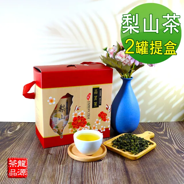 【龍源茶品】國色天香富貴牡丹梨山高冷茶葉禮盒2罐組(150g/罐-共300/盒-梨山烏龍茶;生青茶;無焙火;輕發酵)