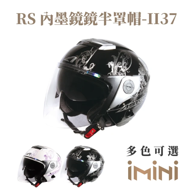 ASTONE DJ11 SS16 半罩式 安全帽(超長鏡片 