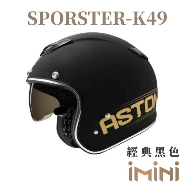 ASTONE RST 素色 3/4罩式 安全帽(內墨片 透氣
