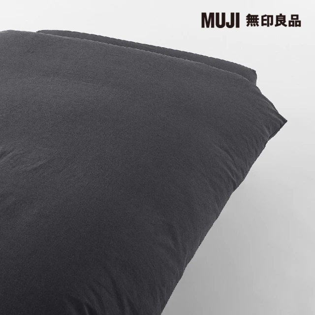 MUJI 無印良品 柔舒水洗棉被套/S/深灰