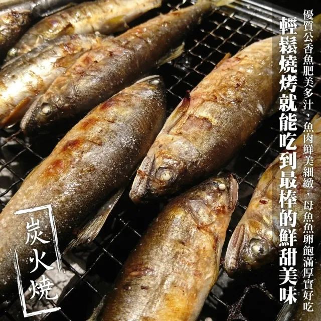 【三頓飯】宜蘭巨無霸3XL爆卵母香魚(2盒_3-5尾/920g/盒)