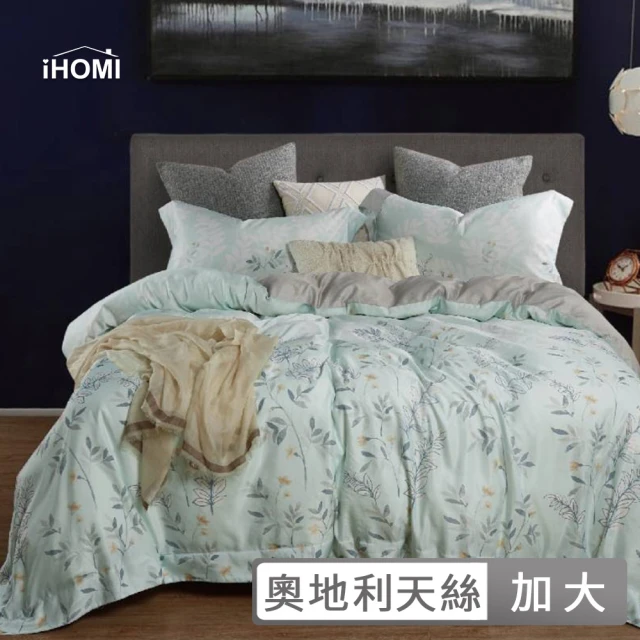 【iHOMI】3M吸濕排汗天絲四件式被套床包組 / 多款任選 台灣製(加大)