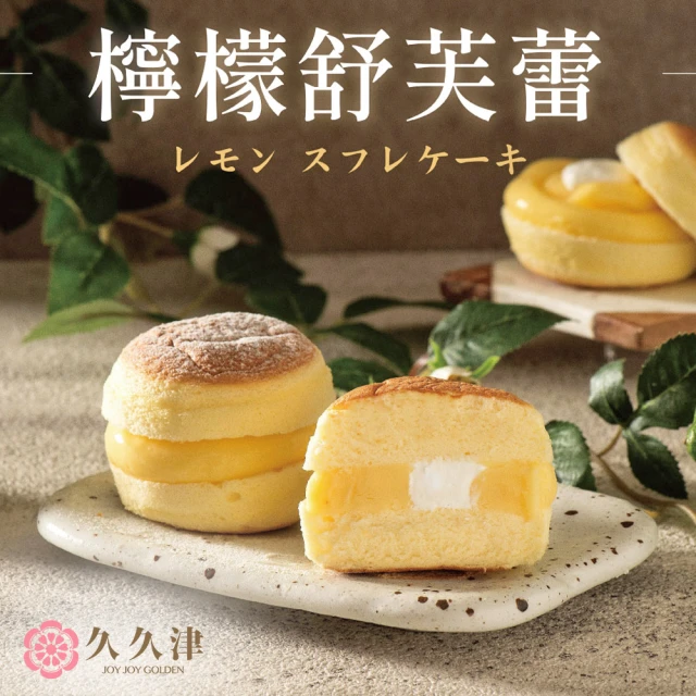 檸檬蛋糕