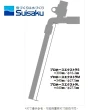 【Suisaku 水作】M型 虹吸管 EX升級版 按壓式 換水組 細吸水管方便吸取造景中雜質(換水清潔最佳幫手5511)