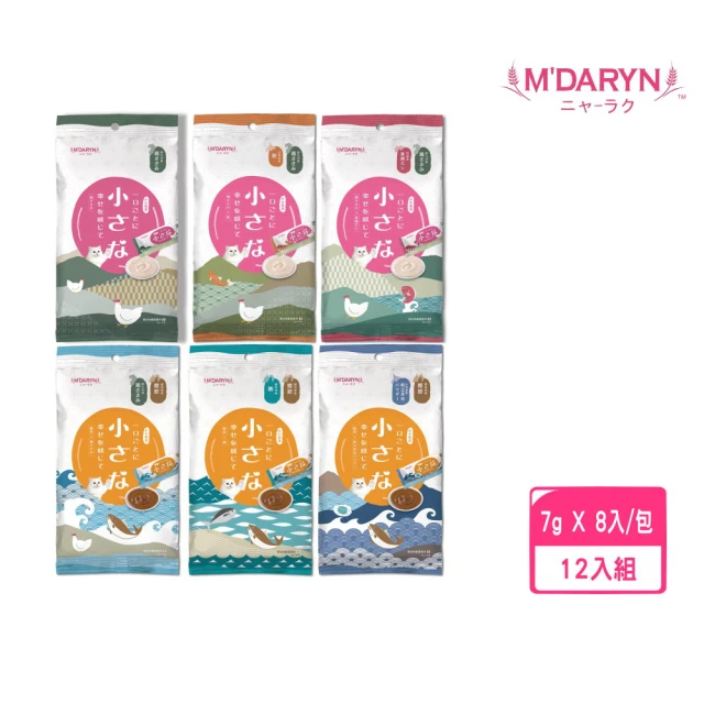 MDARYN 麥德琳 小小肉泥（南九州雞｜靜岡柴魚）7g×8入／56g*12包入組(寵物零食/肉泥/貓零食)