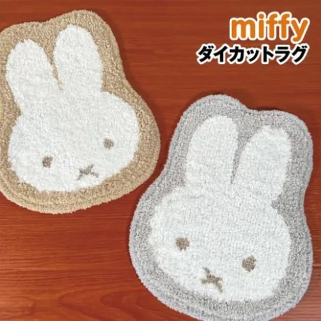 【Miffy 米飛】Miffy 米飛兔 米菲兔 造型 腳踏墊 地毯 大頭造型地氈 毛毛桌墊 居家地墊(毛毛桌墊)