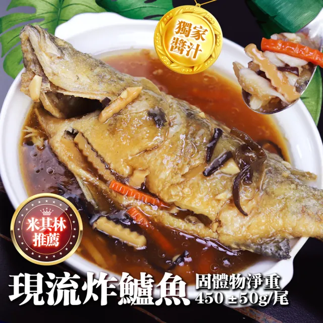 【優鮮配】清明三牲美饌盛宴3件組(必比登炸鱸魚+桃木燻雞+紅燒蹄膀)