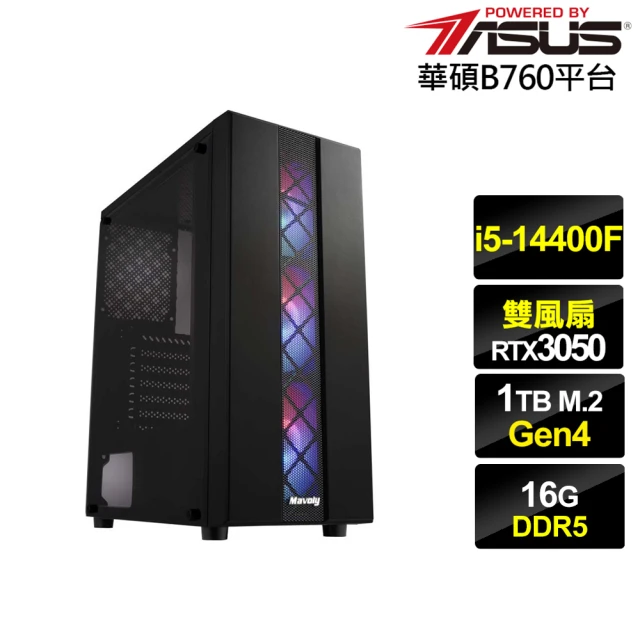 華碩平台華碩平台 i5十核GeForce RTX 3050{西風鐵衛II}電競電腦(i5-14400F/B760/16G/1TB)