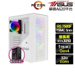 【華碩平台】R5六核GeForce RTX 3050{皇神祭司II}電競電腦(R5-7500F/A620/32G/1TB)