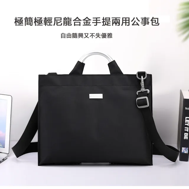 【BONum 博紐】雙11 極簡極輕尼龍合金手提兩用包(公事包 日式 韓版 輕量化)
