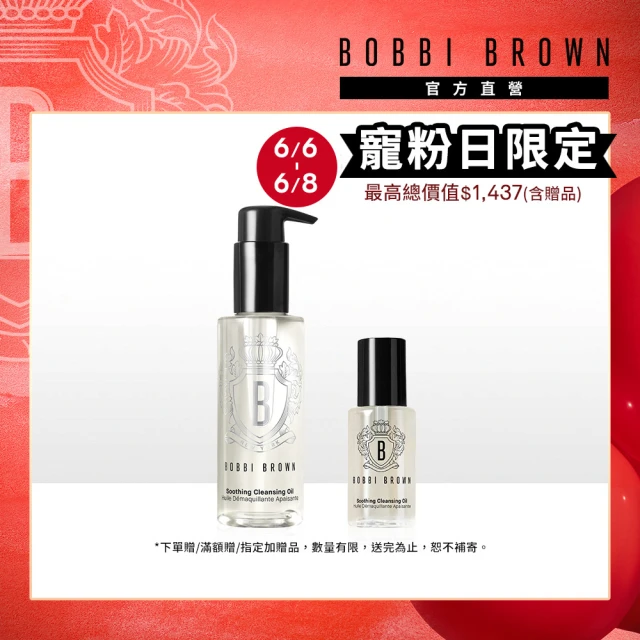 Bobbi Brown 芭比波朗 NEW 超水感淨妝油 20