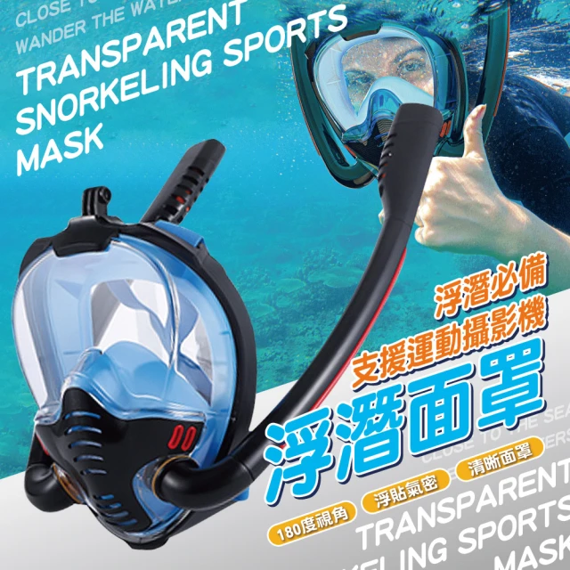 【沐森活】成人潛水面罩雙管矽膠款(潛水/浮潛/面罩)