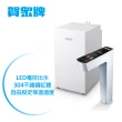 【賀眾牌】LED觸控式廚下型節能冷熱飲水機UW-2212HW-1(廚下型/加熱器/賀眾)