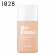 【1028】Oil Block! 超控油UV校色飾底乳EX SPF50+★
