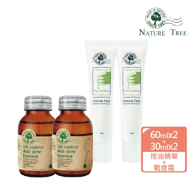 【Nature Tree】有效抗痘平衡組(濃縮控油精華液60mlx2+戰痘霜2.0 30mlx2)