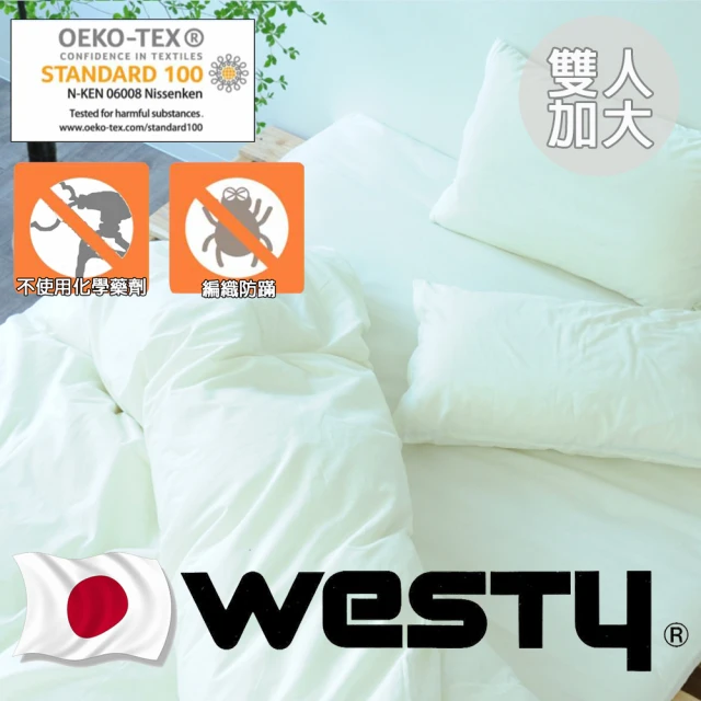 Westy 防蟎寢具-加大雙人床包枕套3件組(加大雙人床包+