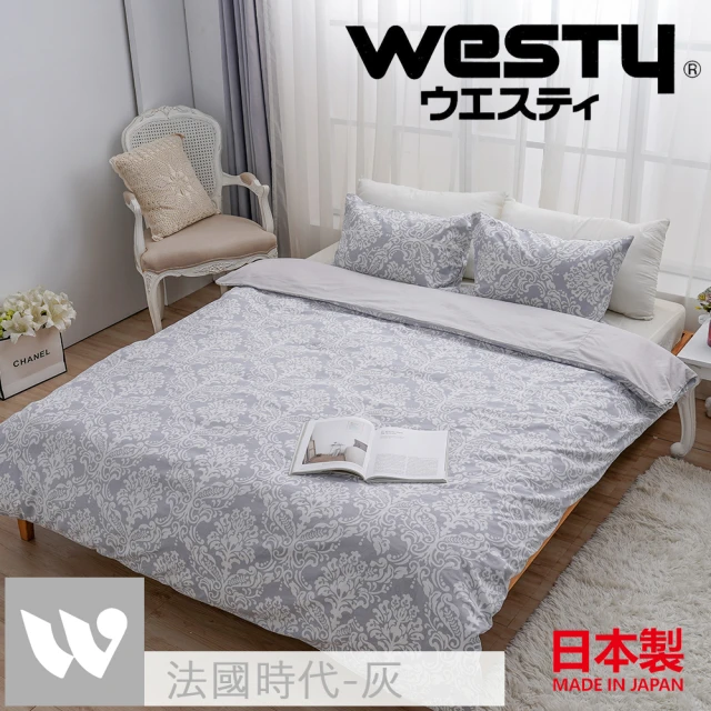 WestyWesty 法國時代雙人4件組-優雅灰(標準雙人床包組)
