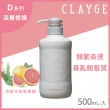 【CLAYGE】海泥洗髮精任2罐附贈D潤髮乳1罐(無矽靈/頭皮養護/髮根蓬鬆/強韌髮根/受損髮質/500ml)