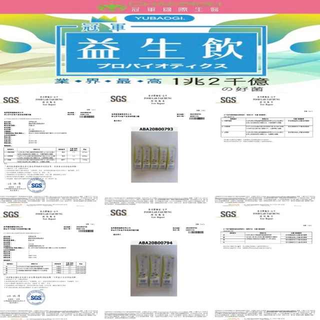 【冠軍生醫】冠軍益生飲X4 名模隋棠代言(好的選擇)