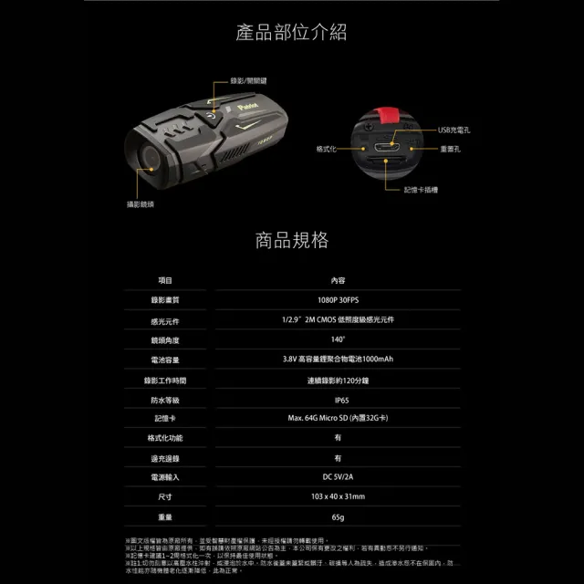 【愛國者】K1 超防水輕量機車行車記錄器 獨家省電技術 IP65防水防塵全天不斷電