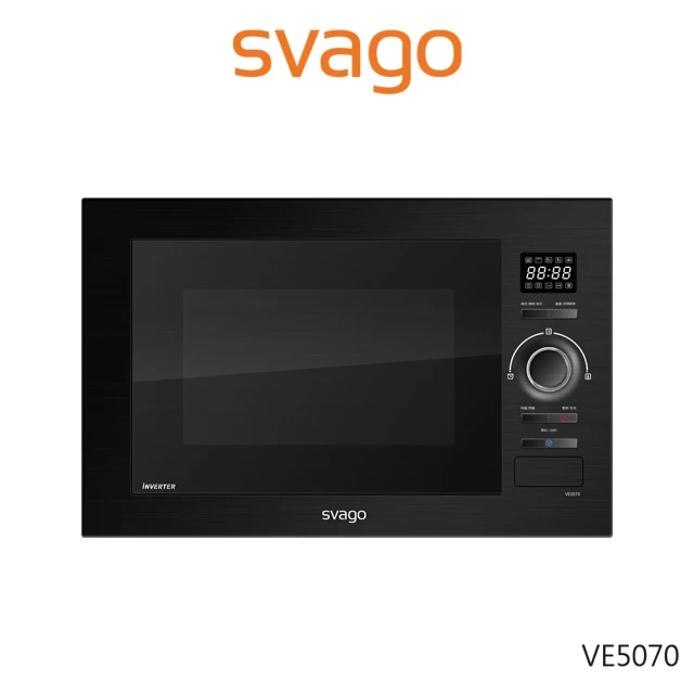 SVAGO 25L 嵌入式變頻微波爐(VE5070-含安裝)