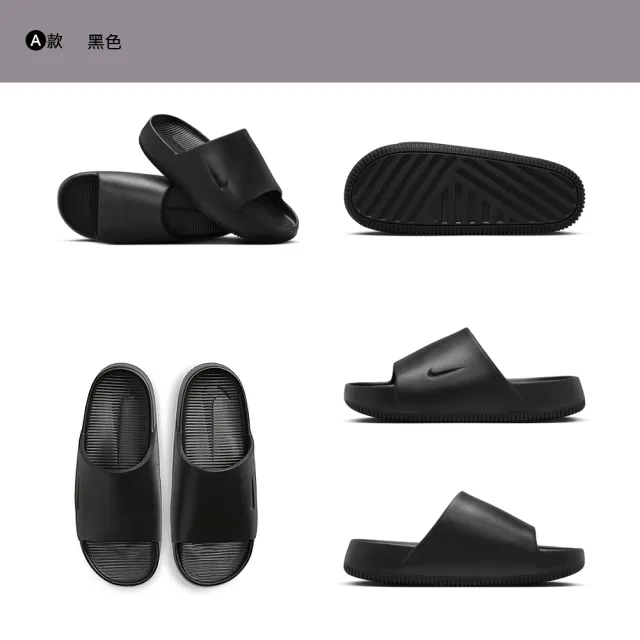【NIKE 耐吉】Slipper 拖鞋 緩震 舒適 NIKE CALM SLIDE 男鞋 女鞋 多款任選(DX4816300&)