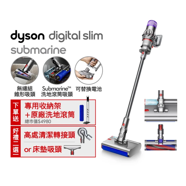 dyson 戴森dyson 戴森 SV52 Digital Slim Submarine 輕量無線洗地吸塵器(銀灰色)