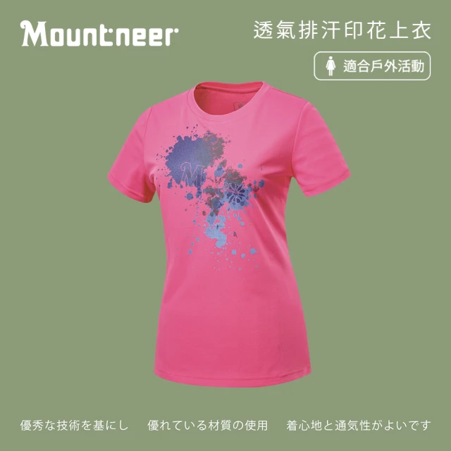 Mountneer 山林 女透氣排汗印花上衣-粉桃紅-51P50-32(t恤/女裝/上衣/休閒上衣)