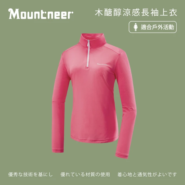 Mountneer 山林 女木醣醇涼感長袖上衣-深粉紅-51P28-32(t恤/女裝/上衣/休閒上衣)