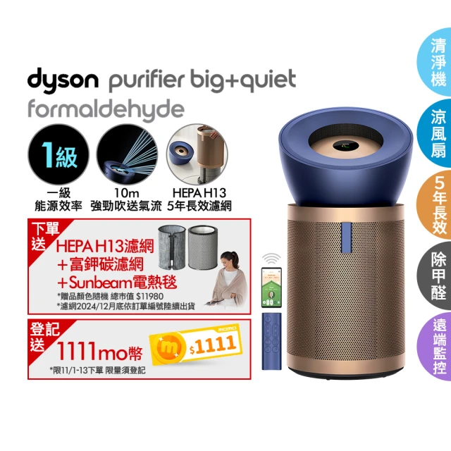 dyson 戴森 BP04 Purifier Big+Qui