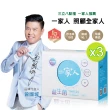 【YM BIOMED 陽明生醫】一家人益生菌x3盒組(60包/盒 曾國城代言 順暢保養 幫助消化)