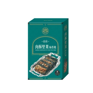 【黑橋牌】肉酥堅果海苔燒(60g/盒;台灣豬肉/零食/送禮)